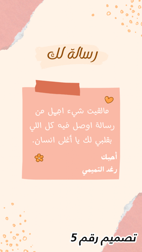 طقم قلب باركود يحتوي رسالة