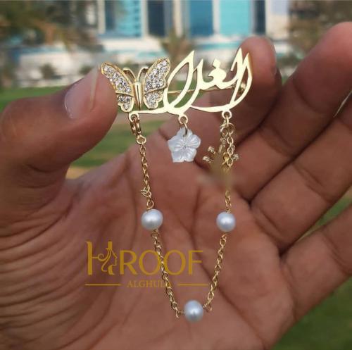 بروش اطفال بالاسم مع فراشة مرصع بالزركون