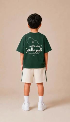 طقم العيد الوطني السعودي