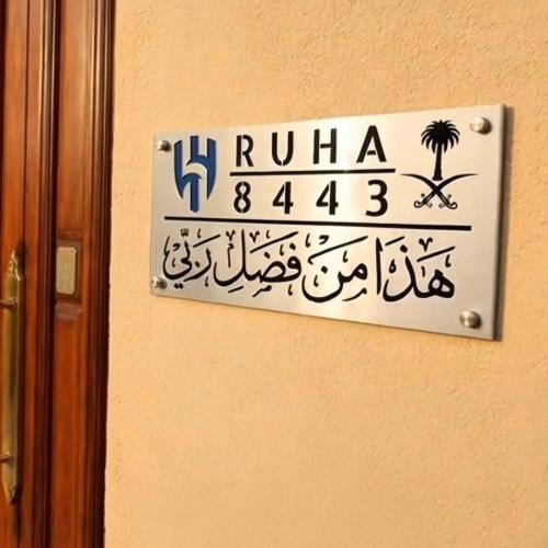 لوحة وَسْم للعنوان الوطني باضافة شعار ناديك