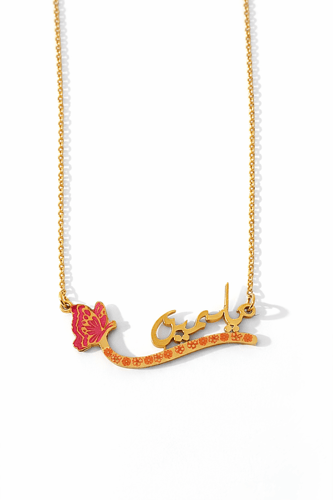 سلسال بينك بالاسم مع رسمة الفراشه