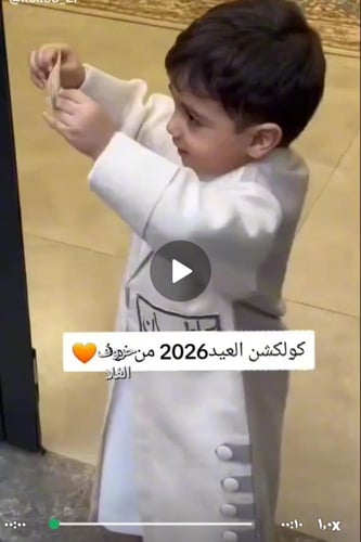 دقله الاطفال بالاسم