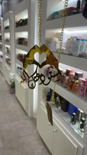 تعليقة سياره استودعكم الله