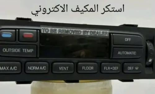 استكر مكيف الكتروني فورد