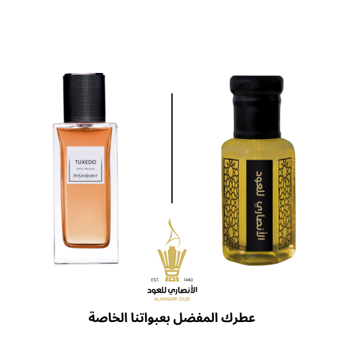 تولة تكسيدو من ايف سان لوران