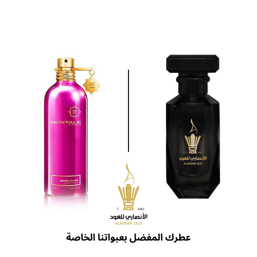 عطر روز مسك من مونتال