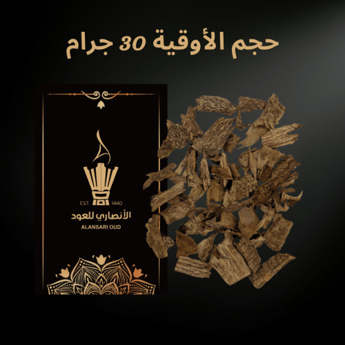 عود جار فيتنامي طبيعي 100%