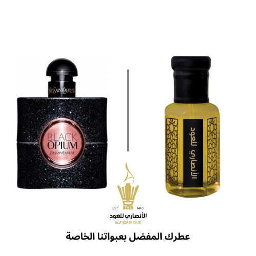 تولة بلاك أوبيوم