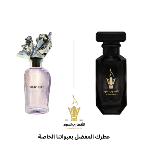 عطر سيمفوني من لويس فيتون