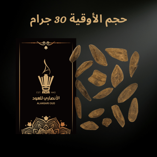 عود مروكي بيور طبيعي محسن (درجه اولى)