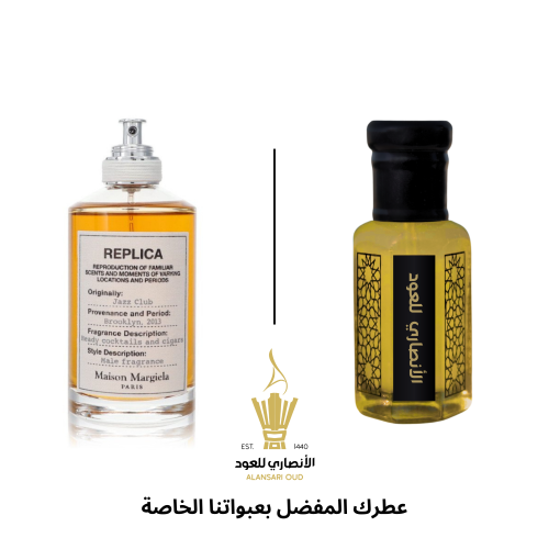 تولة ريبليكا جاز كلوب من مايسون مارجيلا