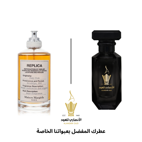 عطر ريبليكا فاير بليس من مايسون مارجيلا