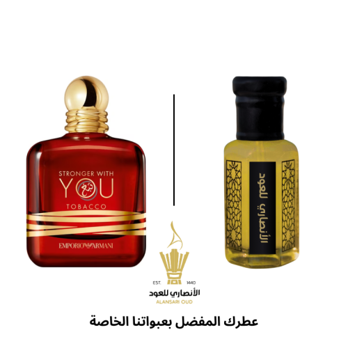 تولة سترونجر وذ يو تباكو من جورجيو أرماني