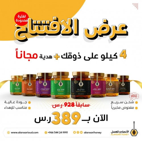 4 كيلو على ذوقك + هديه