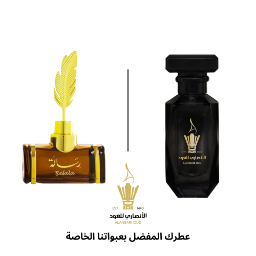 عطر رساله من العربية للعود