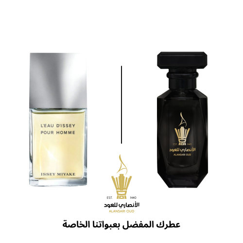 عطر لو دي اسي بور هوم فيتيفر من ايسي مياكي