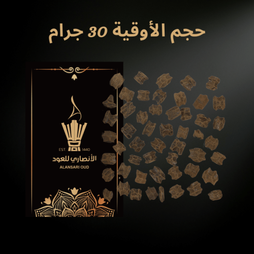 عود فراشه فاخر