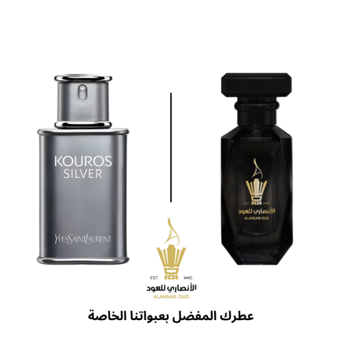 عطر كوروس سيلفر من ايف سان لوران