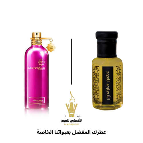 تولة روز مسك من مونتال