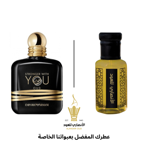 تولة وذ يو عود من ارماني