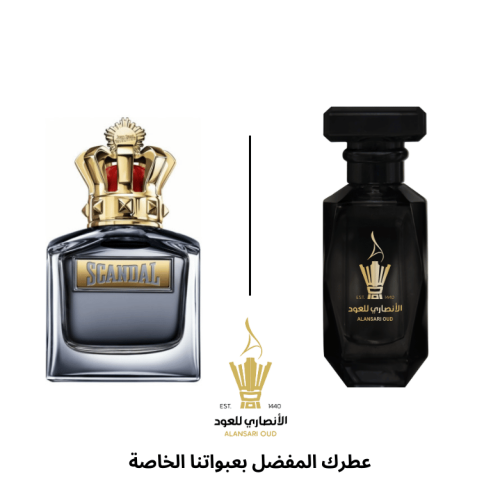 عطر سكاندال بور هوم من جان بول غوتيير