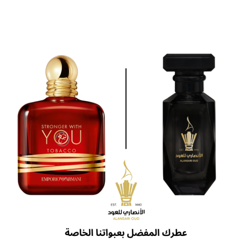 عطر وذ يو عود من ارماني