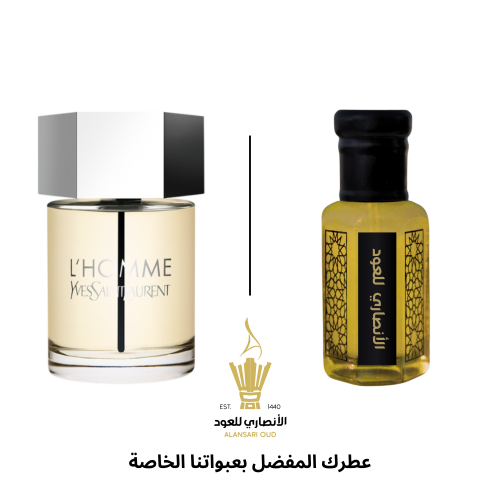 تولة ايف سان لوران لي هوم