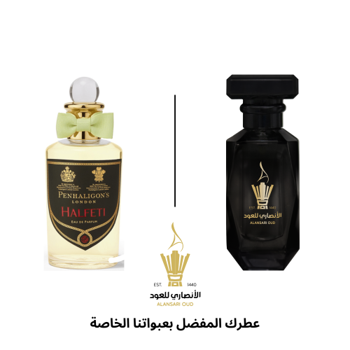 عطر هالفيتي من بنهالغنز