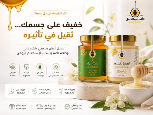 خلطة عسل ملكية بطعم فاخر يدعم النشاط اليومي