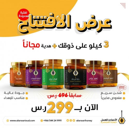 3 كيلو على ذوقك + هديه