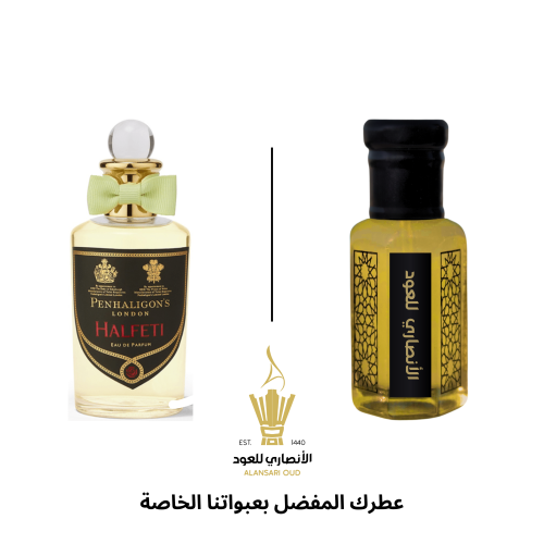 تولة هالفيتي من بنهالغنز