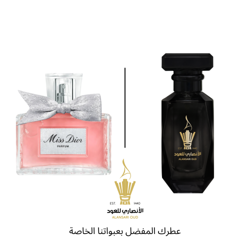عطر مس ديور من ديور