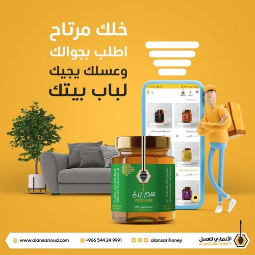 عسل السدر البري