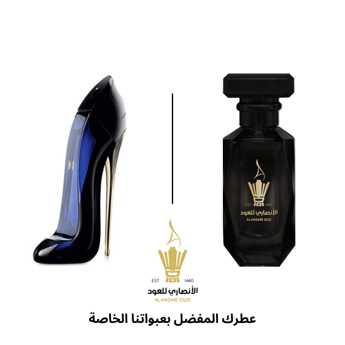 عطر قود جيرل من كارولينا هيريرا