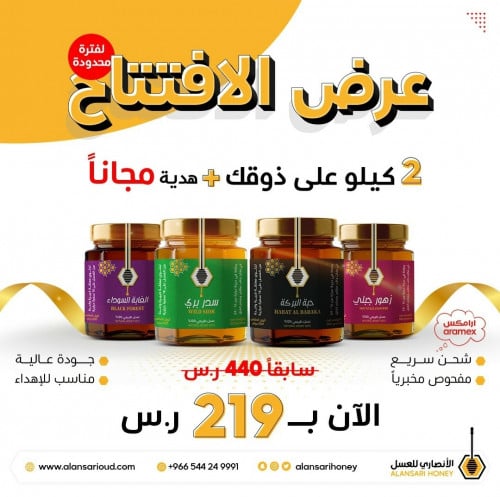 2 كيلو على ذوقك + هديه