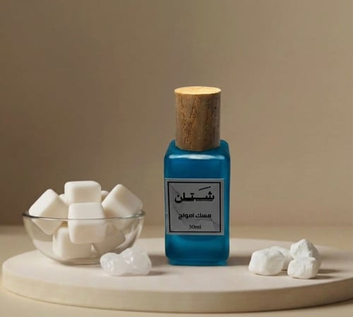مسك أمواج | Amouge Misk