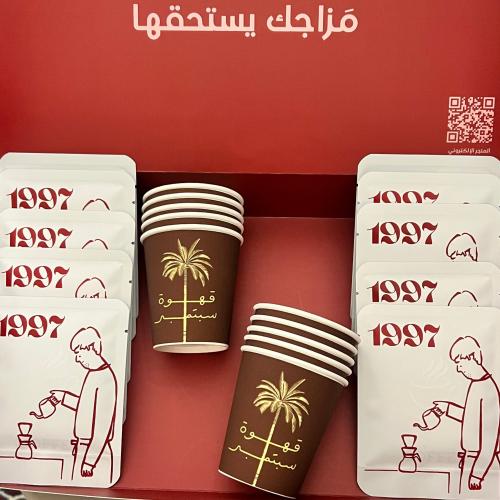 قهوة سبتمبر
