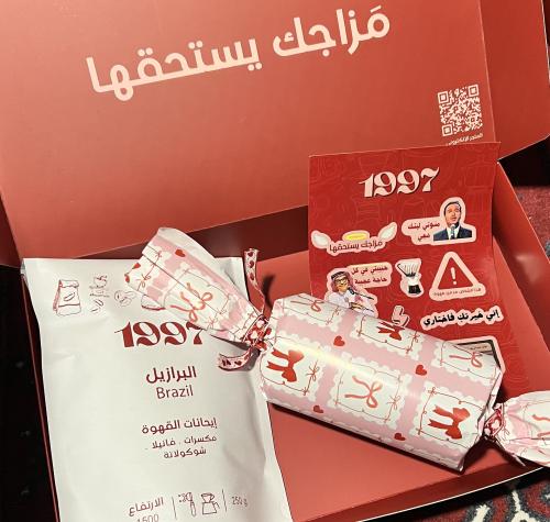 هدية العيد
