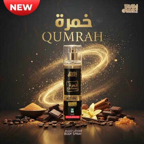 معطر جسم - خمرة