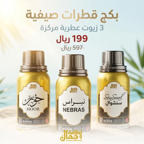 بكج قطرات صيفية
