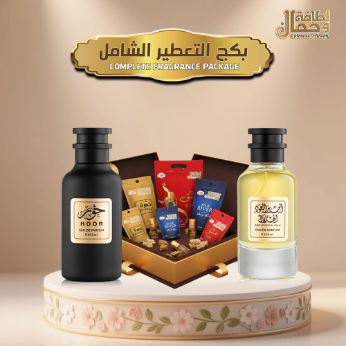 بكج التعطير الشامل