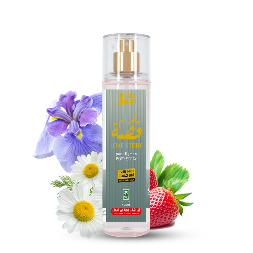 معطر جسم - قصة غرام