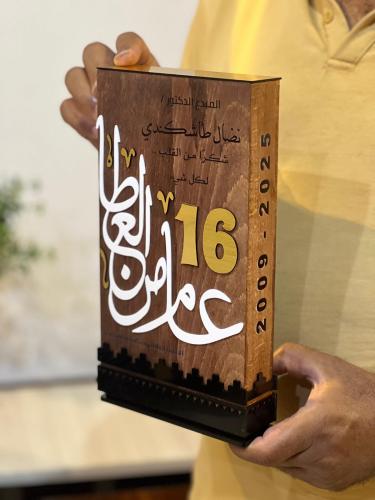 درع إهداء مع البوكس