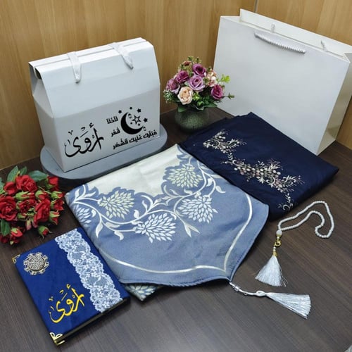 طقم صلاة بالاسم