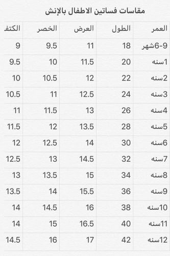 فستان يوم التأسيس بناتي فاخر-متجر لارسي