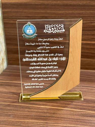 درع تكريم موظف،نهاية فترة عمله