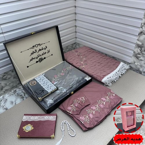 بوكس فخامة الإهداء النسائي – طقم صلاة فاخر بالاسم