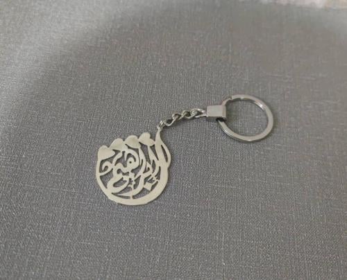 ميداليه مفاتيح بالاسم