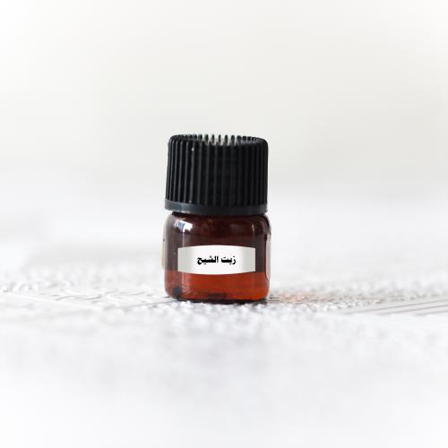 زيت الشيح 2 ملي