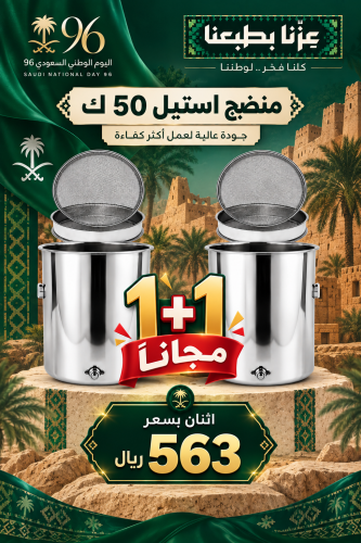Stainless steel container 50 kg CH